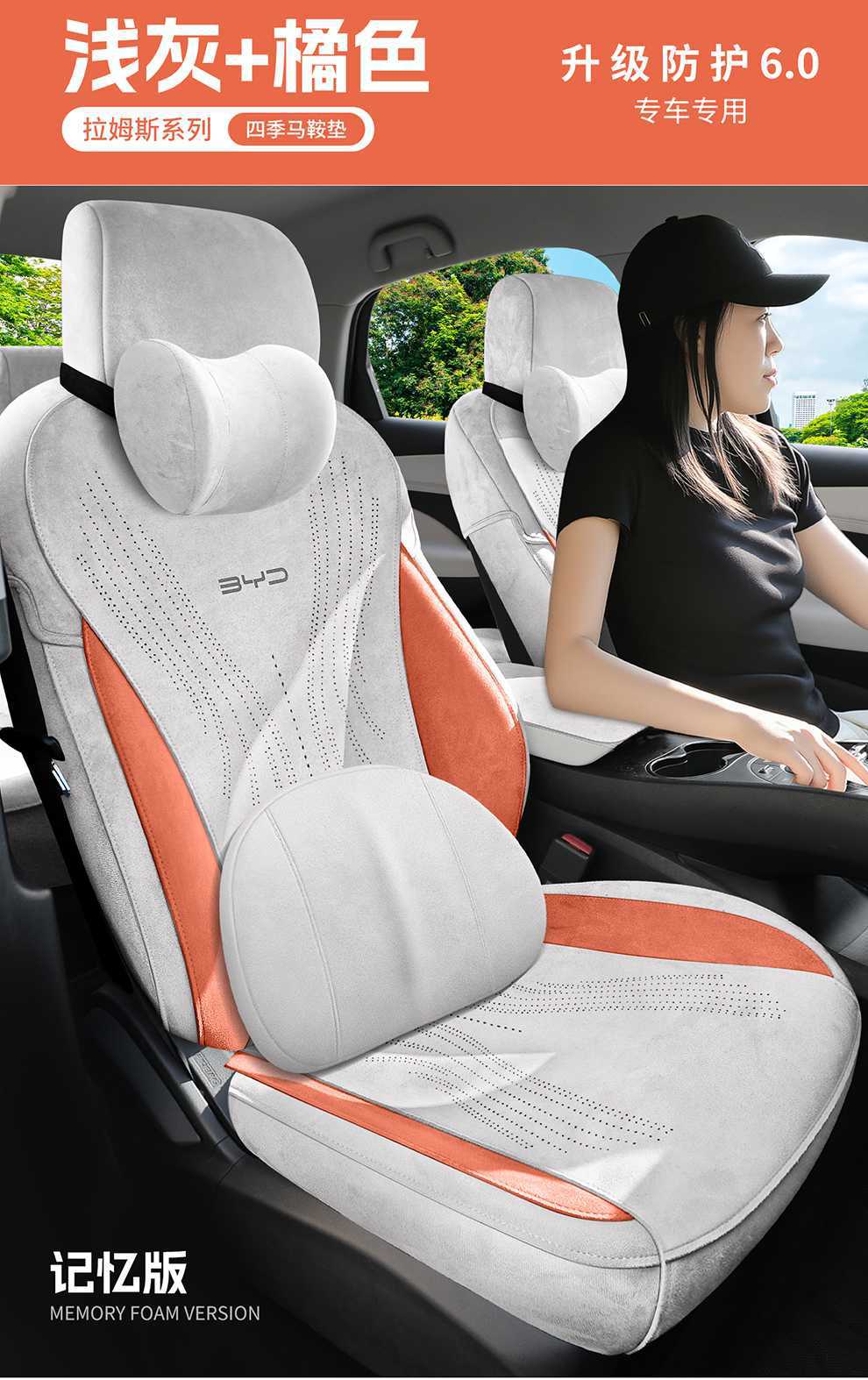 Byd Seal 05Dmi Special Car Seat Cover, Universal for All Seasons, Saddle Cushion, Rams Seat Cover