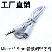 micro/3.5mm���l��4��5оK�茚�����L܇�d�B���֙CԒͲ�����C��