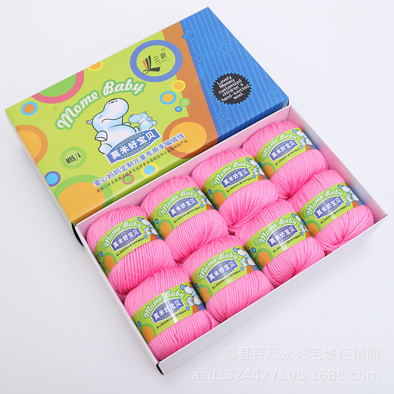 三利毛线莫米好宝贝XM8宝宝绒羊毛绒线手编中粗毛线棉线编织线