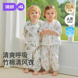 婧麒儿童睡衣竹棉纱布春秋2026新款宝宝家居服套装男童女童空调服