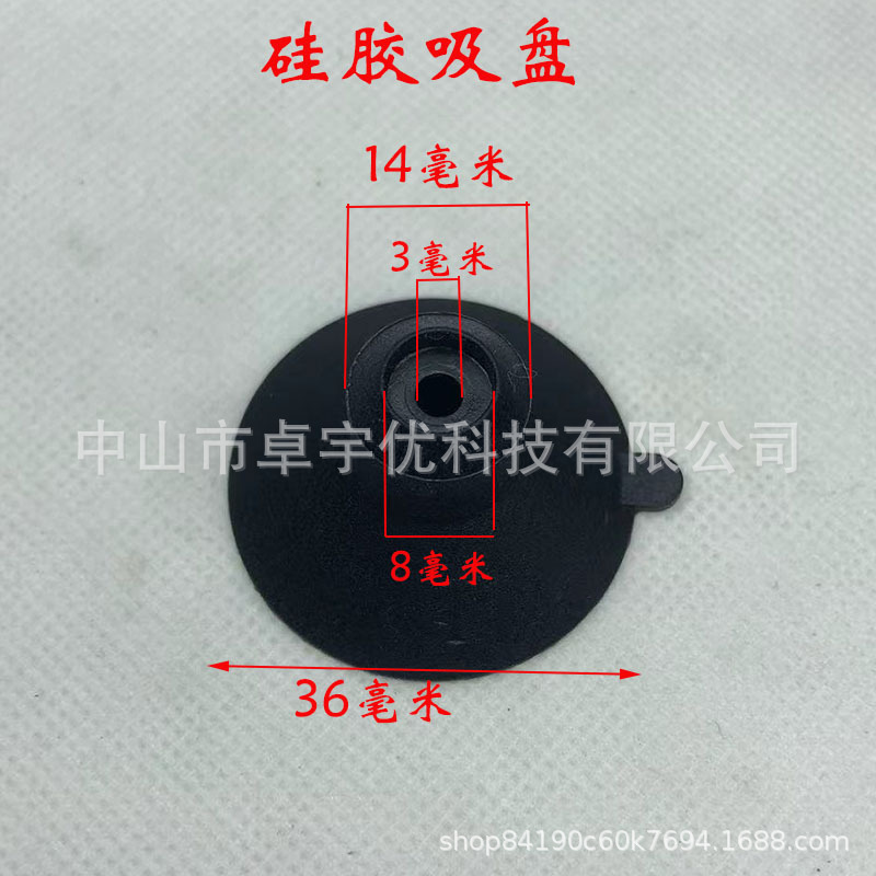 36长圆头吸盘.jpg