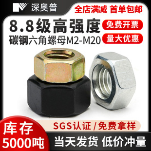 8.8��������ĸ ̼�45#�ߏ�����������ñ���\���\Ҏ���Rȫ M2-M56