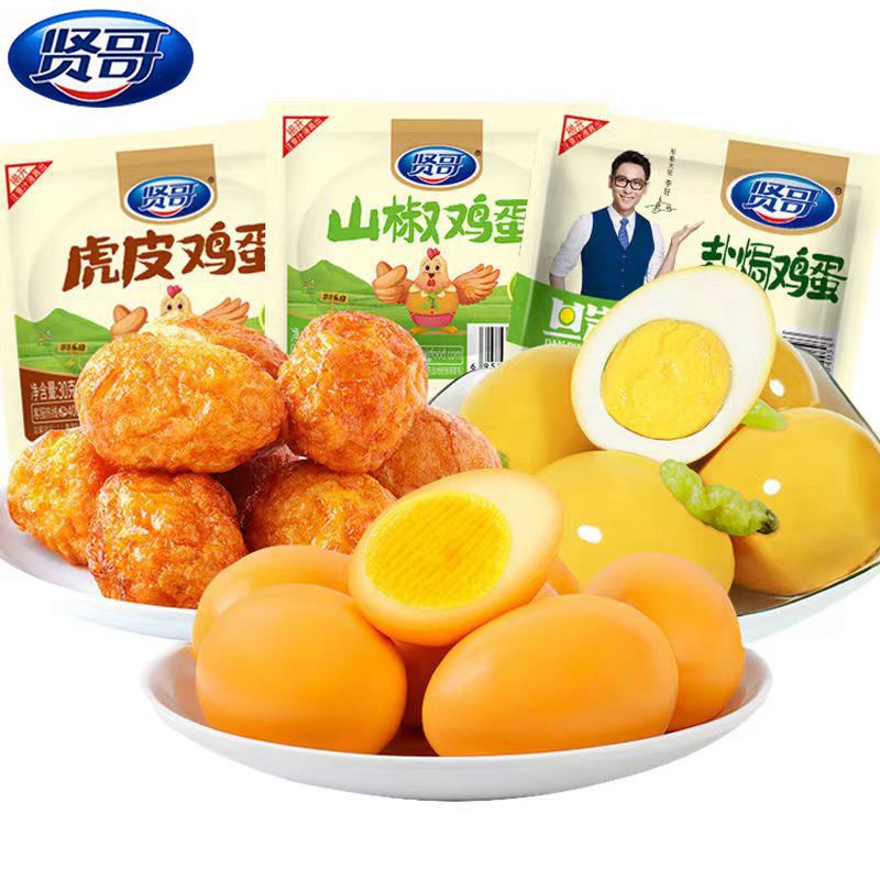 贤哥盐焗鸡蛋30g 办公室小吃卤蛋 早餐五香蛋 山椒鸡蛋品非乡巴佬