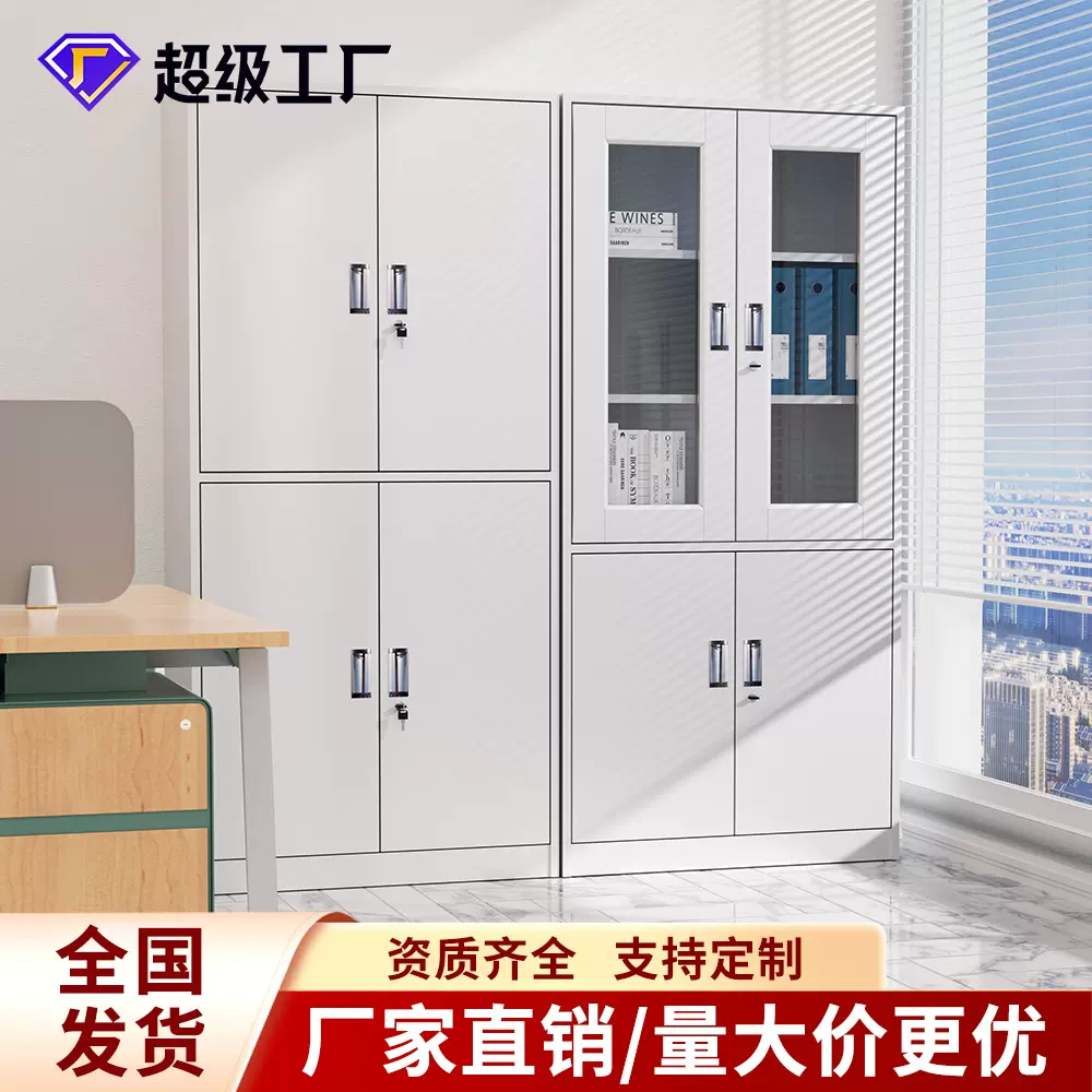 文件柜铁皮柜办公柜档案柜钢制锁玻璃矮柜抽屉资料通玻储物柜柜子
