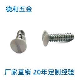 螺钉;螺母;螺栓