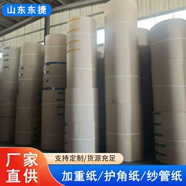 防潮材料;防水涂料;纸护角