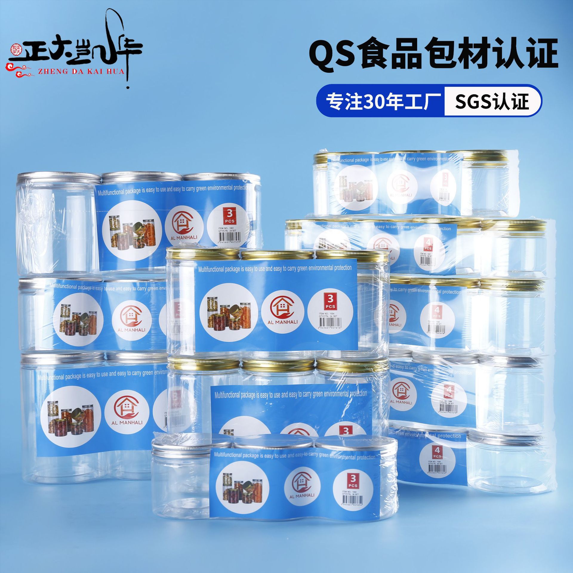 食品罐食品包装罐五谷杂粮密封罐透明塑料花茶干果茶叶储存罐