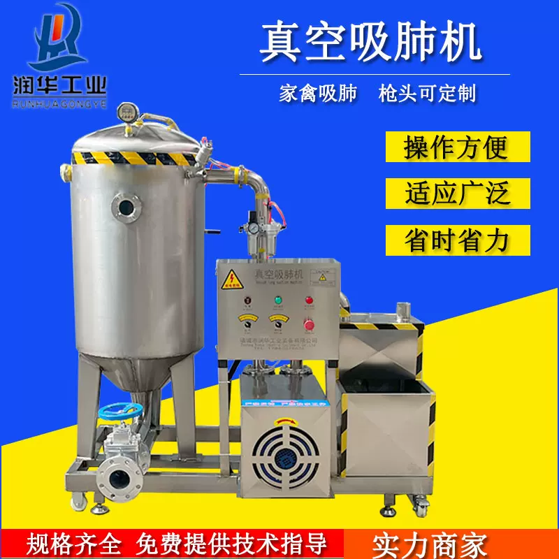 不锈钢家禽吸肺机商用全自动家禽去内脏设备屠宰线家禽除内脏设备