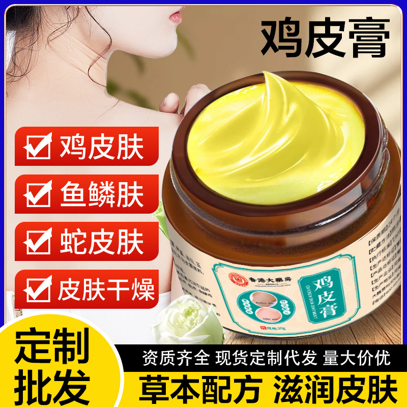 厂家现货鸡皮膏鸡皮肤蛇皮肤鱼鳞皮肤鸡皮膏去鸡皮|undefined
