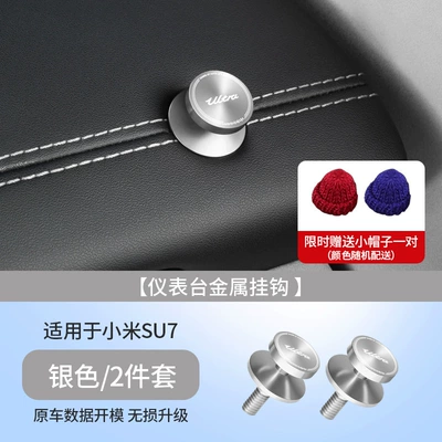 Xiaomi Yu7/Su7/Ultra Car Hook — Other Automotive Interior Supplies - ultra-standard-applicable-to-24-25-models-su7ultra-long-silver-2-piece-setaluminum-alloy