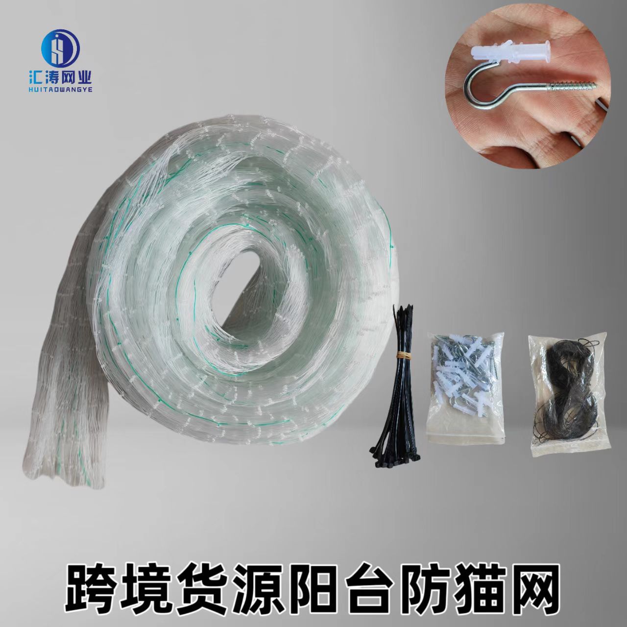 尼龙白色阳台防猫网阳台防坠网阳台安全网支持贴标