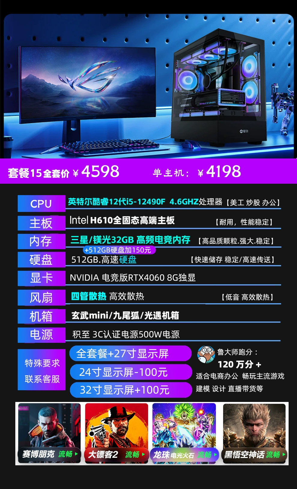 RTX 3050/RTX 3060 настольный компьютер игровой черная мифическая дизайн офис ИИ рендеринг прямой хост