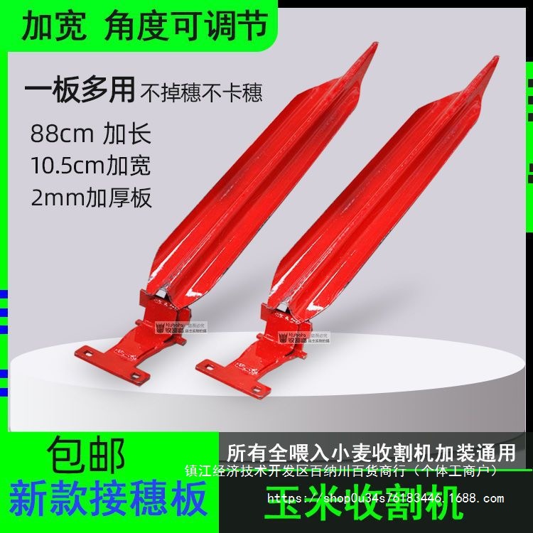 久保田沃得玉米收割机专用接穗板高粱收获片玉米割台拖穗板默认项
