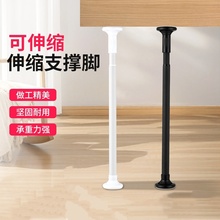 免打孔可调节桌腿支撑架沙发茶几床杆支柱电视柜家具浴室柜脚