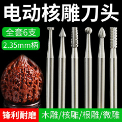 電動の核彫刻の刃の歯機の彫刻刀のオリーブの核のクルミの木の微彫刻のドリルの文は木彫りの工具のセットを遊びます。