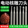 电动微雕文玩雕刻刀