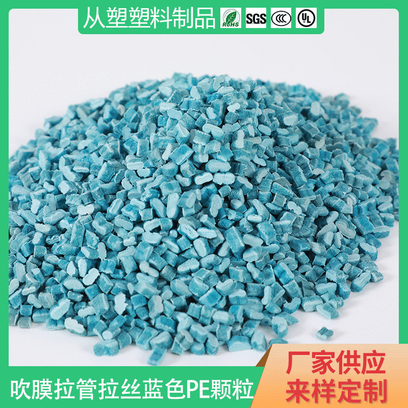 PE拉丝pe颗粒吹膜挤出聚乙烯塑料颗粒PE再生批发注塑级hdpe一级料