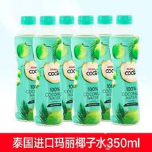 ������Ҭ��ˮ350ml100%Ҭ��ˮ̩���M��maleeNFC��֭