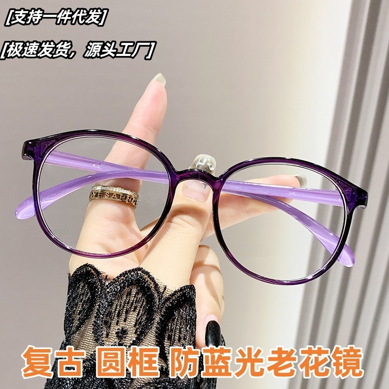 抗ブルーライト老眼鏡、超軽量、ポータブル、ファッショナブルな高齢者用メガネ、女性用の小さな丸いフレーム、単焦点遠視、若々しいメガネ|undefined
