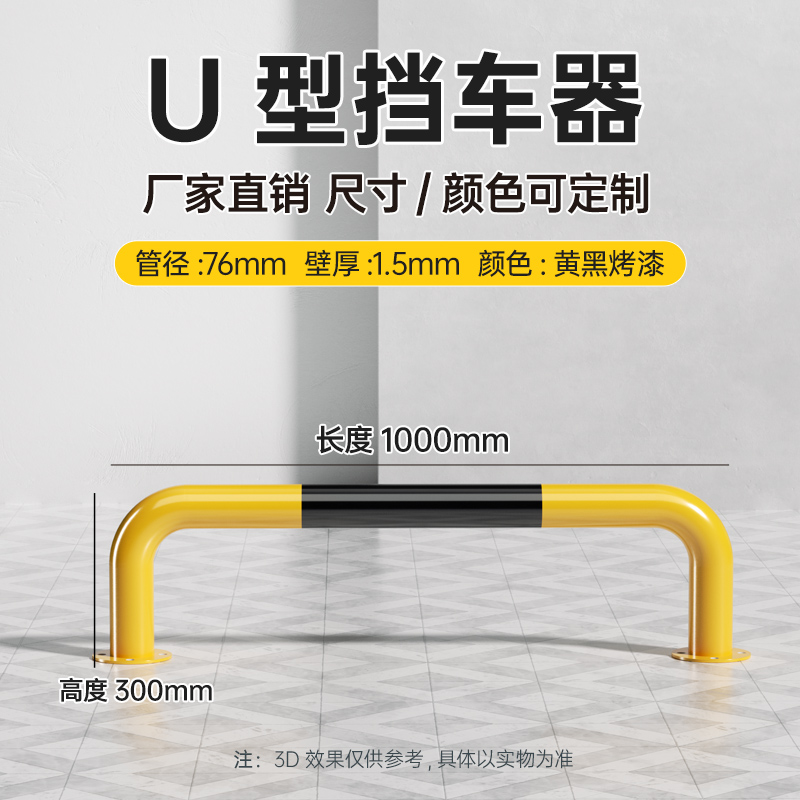 Pintura en forma de U 76*1000*300*1,5 amarillo y negro