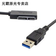 USB 3.0 to 7+6 13Pin Slimline SATA Laptop CD/DVD ROM跨境