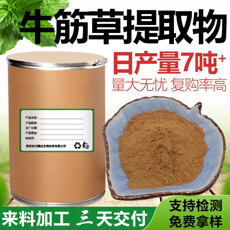 牛筋草提取物 水溶 工厂现货  浓缩喷雾干燥  牛筋草粉