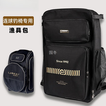 连球C19钓椅包LQ032多功能双肩包X19鱼竿包登山包X13渔具包钓台包