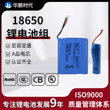 18650�늳ؽM3.7v�������O�䃦��늳��ֳ�С�L�ȿɳ��ʽ�늳�