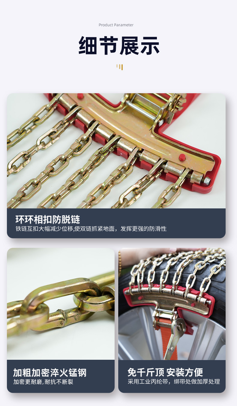 Manganese steel car anti-skid chain bold wear-resistant universal snow car off-road vehicle pickup truck SUV tire anti-skid chain