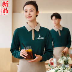 ウェイター長袖tシャツ作業服火鍋店バーベキュー店秋冬工装ホテルレストラン工衣印字ロゴ
