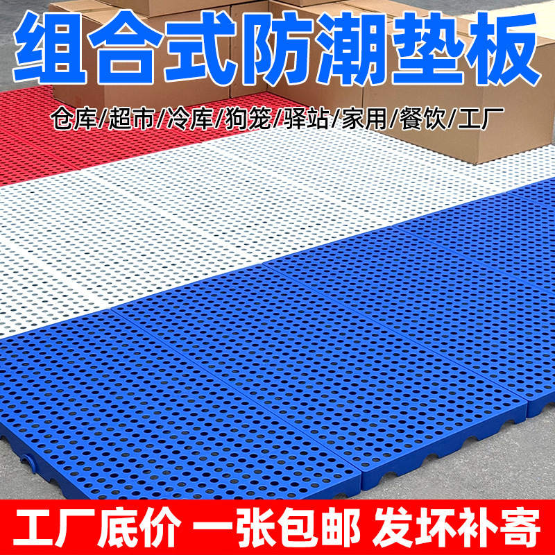 Plastic Tray Dmoisture-proof Pad Board Warehouse Cold Storage Floor Board Supermarket Pad Board Pet Breeding Household Logistics Pad Board Plastic Tray Dmoisture-proof Pad Board Warehouse Cold Storage Floor Board Supermarket Pad Board Pet Breeding Household Logistics Pad Board