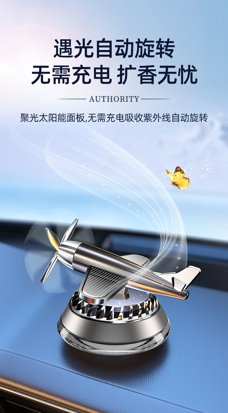 Cross-Border New Car Solar Aircraft Perfume Holder Car Aromatherapy Ornaments Creative Long-Lasting Light Fragrance