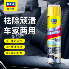 Car foam cleaning agent and maintenance agent multi-functional water-free high foam car interior cleaner with brush