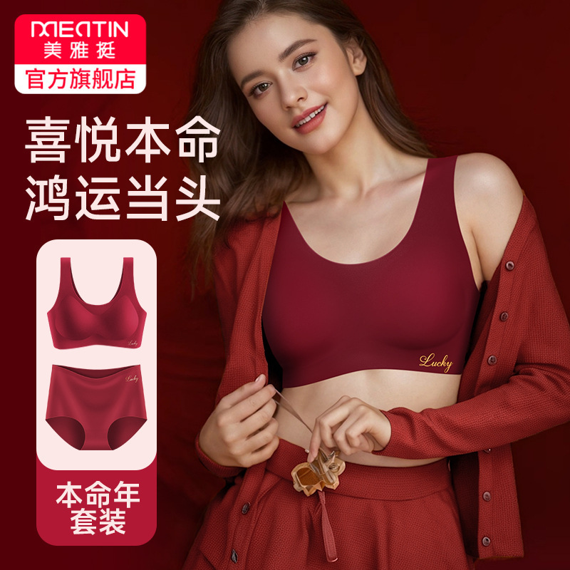 Ankle Red Underwear suit Wedding Year Red Underwear No Steel Ring Fixed Cup Vest Bra Ankle Red Underwear suit Wedding Year Red Underwear No Steel Ring Fixed Cup Vest Bra
