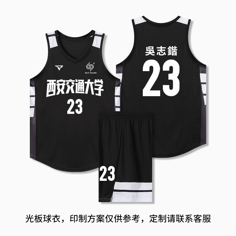 篮球服套装男定制2025新款大学生运动训练比赛队服美式篮球衣印字|undefined
