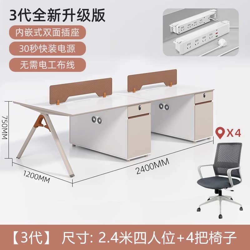 Mesa y silla de personal combinación simple y moderna de cuatro personas cuatro pantallas de personal mesa de computadora mesa de estación de trabajo