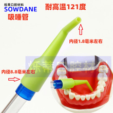 牙科吸唾管弱吸管一次性吸唾管吸引管口腔器械