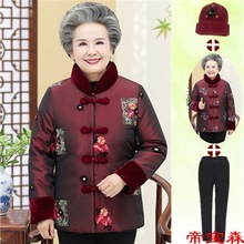 奶奶裝棉衣中老年女秋冬唐裝媽媽裝外套60-70-80歲老人冬裝兩件套