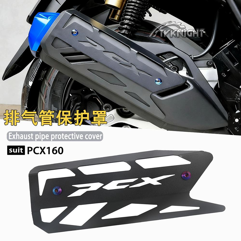 Suitable for 2025 Honda Pcx160/125 Modified Aluminum Alloy Exhaust Pipe Protective Cover Protective Cover Accessories