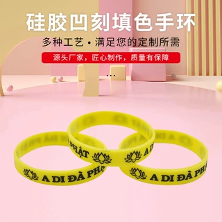 工厂定制凹刻填色手腕带手镯手环广告礼首饰个性潮牌休闲风手环