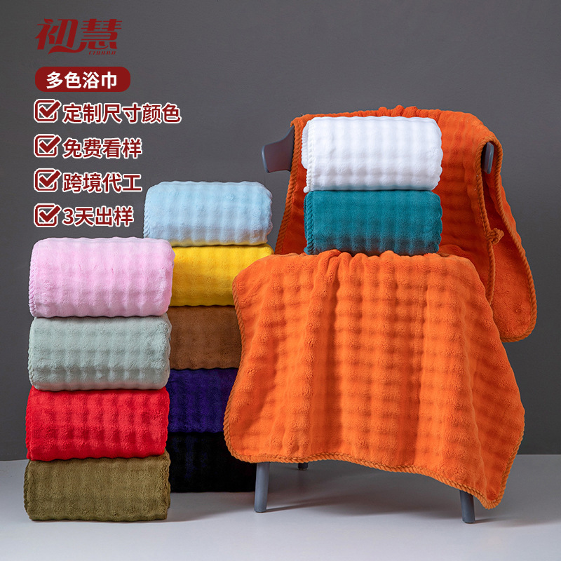 Coral fleece bath towel for export, thickened and enlarged, non-fading, absorbent and quick-drying, Amazon bath towel