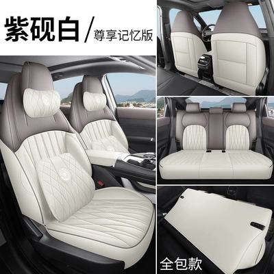 Modelə uyğun (Original) oturacaq örtükləri Full-Cover Leather Seat Cover - purple-inkstone-white-memory-edition-full-coverage-for-front-and-rear-seats-5-seater-fourth-generation-changan-eado
