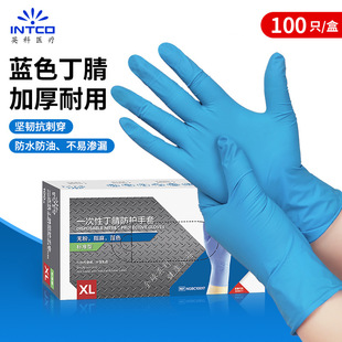 Yingke Medical Disposable Powder-Free Food-Grade Nitrile Gloves Thickeneded and Durable High-Elastic Kitchen Catering Housework Cleaning