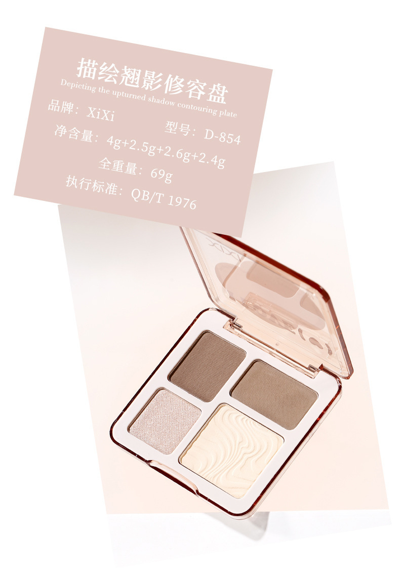xixi depicts the shadow Contouring plate, the high-gloss contouring integrated plate, the matte brightening three-dimensional shadow comprehensive plate D854 undefined