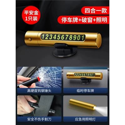 Qəza çəkici, Broken Window Artifact Car - 4-in-1-ping-an-gold-window-breaker-seat-belt-cutter-parking-plate-light