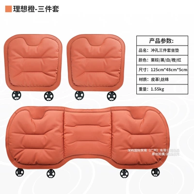 Seat cushion, seat cover, Cross-Border Popular Car Seat Cushion - ideal-orange-nappa-leather-materialnon-slip-and-breathable-three-piece-set-for-the-whole-car