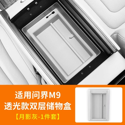 Armrest box | Storage Box Modification Accessories - 24-25-models-aito-m9-moon-shadow-gray-abs-silicone-upgraded-to-double-layer
