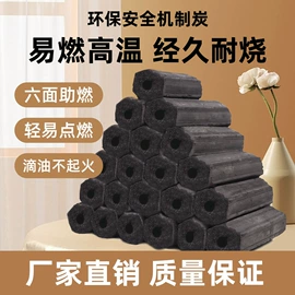 烧烤炭;木炭;活性炭