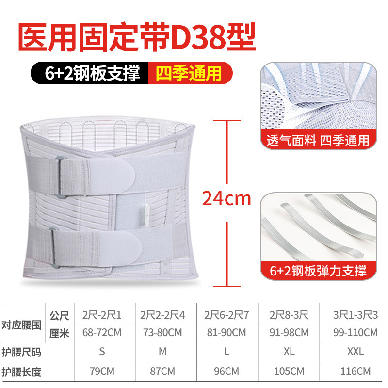佳禾の医療用ベルトの腰の間盤の腰を支えて腰の椎間板を支えて固定して鋼板のウエストの男女の通用を突き出します。|undefined