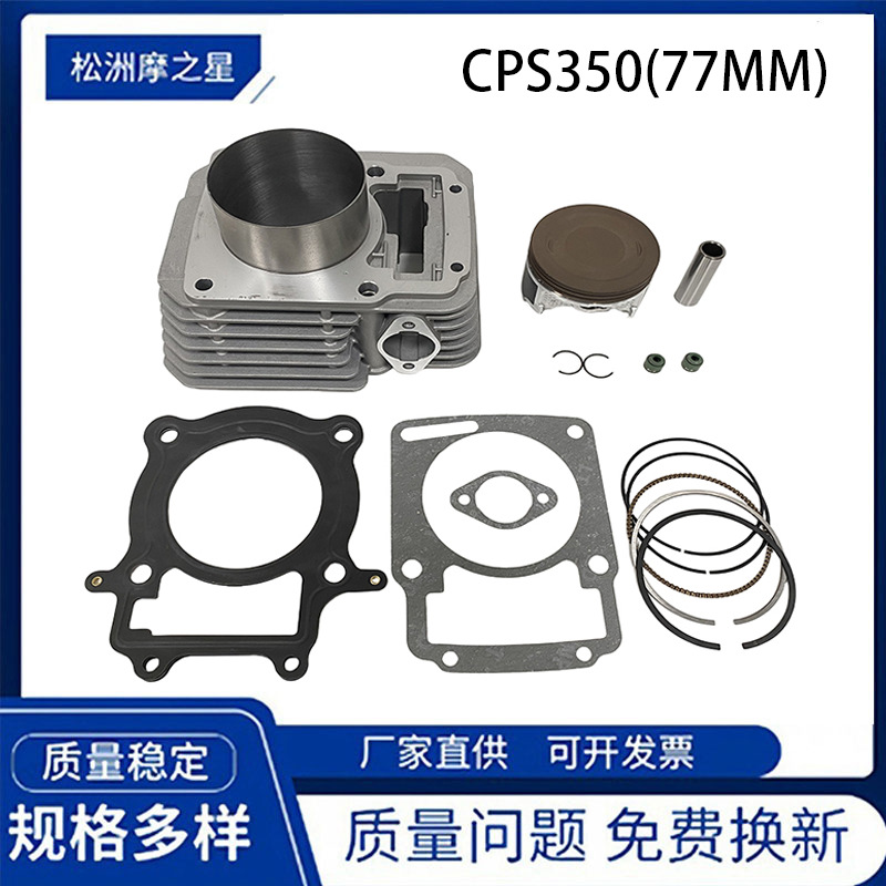 172Fmm Motorcycle Parts Cylinder Suitable for Cps350 Italika Vortx 250 Cb250F 77mm